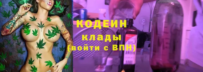 Кодеин напиток Lean (лин)  Великий Устюг 