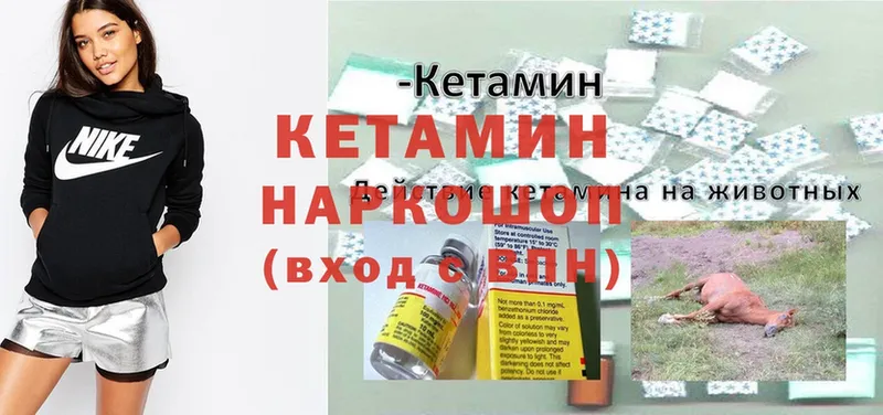 Кетамин ketamine  Великий Устюг 